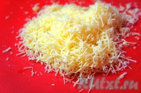 Сыр натереть на мелкой тёрке.