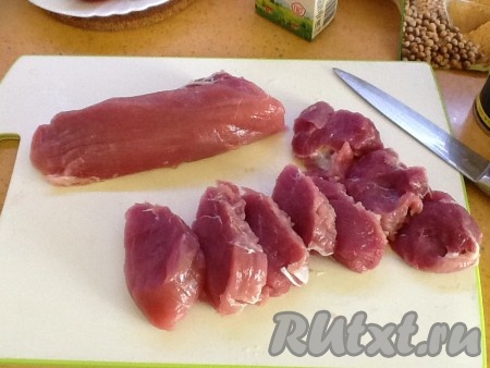 Вырезку нарезаем поперёк.