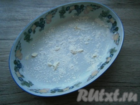 Форму для выпечки (19-22 см) смазать сливочным маслом и немного присыпать мукой.
