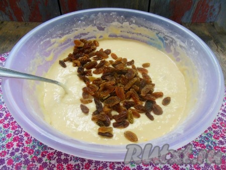 Добавьте изюм в тесто.
