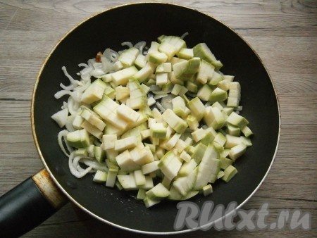 Обжарить лук на среднем огне, помешивая, до легкой золотистости, далее добавить нарезанный небольшими кубиками кабачок (молодой кабачок можно предварительно не очищать от кожуры и семян).
