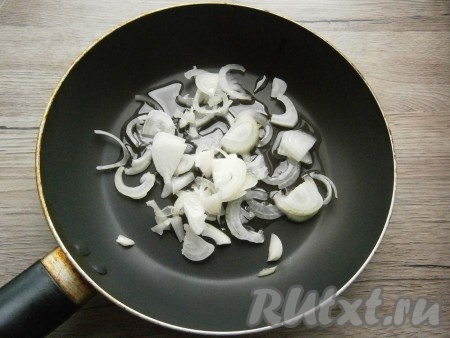 Лук очистить, нарезать тонкими кусочками произвольного размера, выложить на сковороду, разогретую с растительным маслом.
