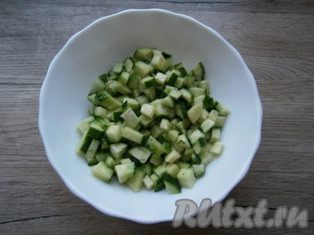 Свежие огурцы нарезать небольшими кубиками.
