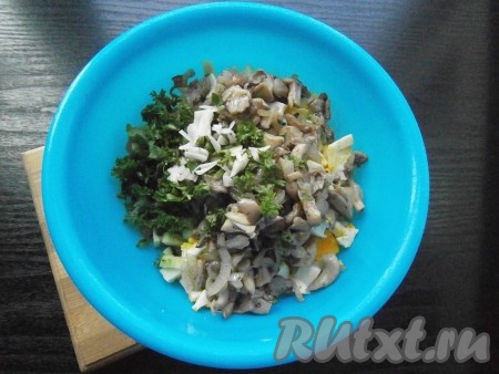 Сюда же добавить остывшие грибы с луком, измельченную петрушку и нарезанный мелко очищенный чеснок.
