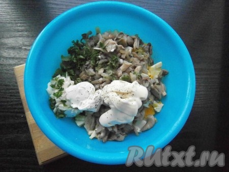 Также добавить сметану и майонез, салат посолить и поперчить, перемешать.
