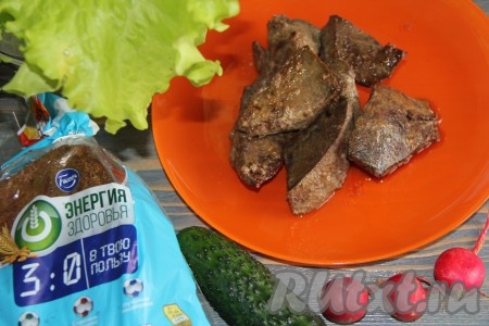 Готовую печень немного остудить. Овощи и листья салата вымыть. Хлеб можно использовать любой - зерновой, "Дарницкий" и т.д.
