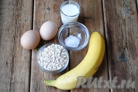 Подготовить продукты для приготовления овсяноблина с бананом.