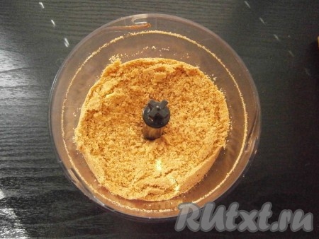 Измельчить орехи с печеньем до состояния крошки. Если нет измельчителя, можно сложить печенье в плотный целлофановый пакет и прокатать поверх пакета скалкой до превращения печенья в крошку, а затем пересыпать крошку из печенья в миску, добавить мелко нарезанные орехи, перемешать. Можно орехи и вовсе не добавлять.