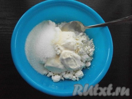 Творог выложить в миску, добавить сахар и сметану.