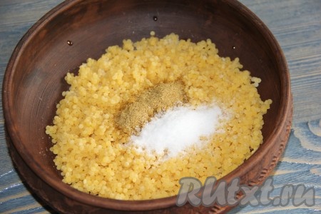 Выложить кускус в жаропрочную форму (у меня чугунок без крышки). Добавить соль и специи. Я использовала 0,5 чайной ложки смеси специй.
