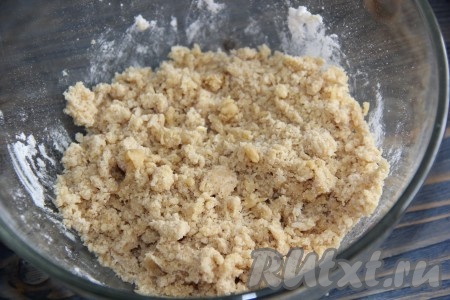 Перетереть массу в крошку.