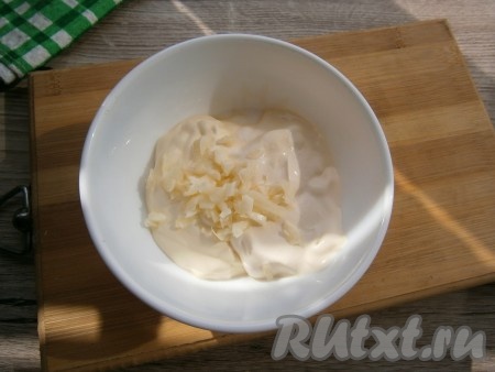 Смешать майонез со сметаной, добавить пропущенный через пресс чеснок, перемешать получившийся соус.
