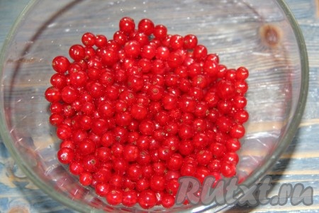 Красную смородину перебрать, удалить веточки и черенки. Промыть под водой и откинуть на дуршлаг. Если вы готовите из замороженных ягод - их нужно разморозить.
