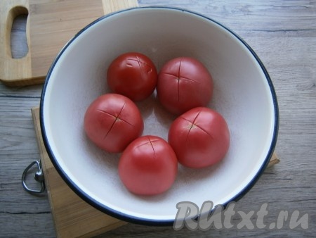 Помидоры вымыть, сделать на них крестообразные надрезы, сложить в миску.