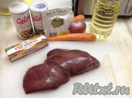 Подготовить необходимые продукты для приготовления паштета из бараньей печени.