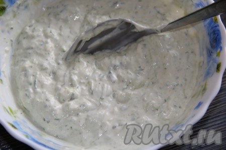 Тщательно перемешать творожный соус и посолить по вкусу.
