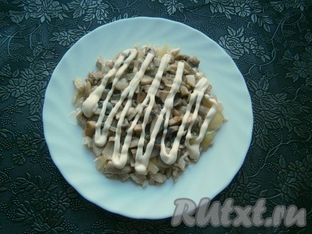 Далее выложить остывшие жареные грибы с луком + майонез.
