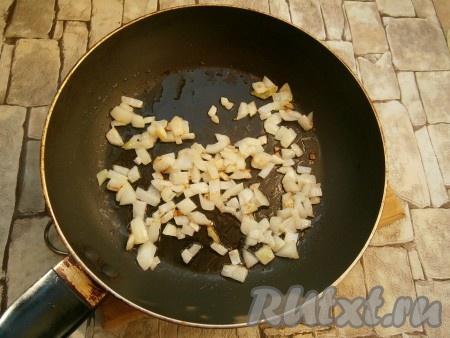 Обжарить на растительном масле очищенный и нарезанный небольшими кусочками репчатый лук до золотистости, затем остудить.
