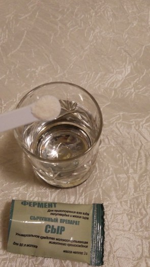 Затем развести в 50 мл кипяченой охлажденной воды 0,18 мг сычужного фермента, добавить в молоко и плавно перемешать.
