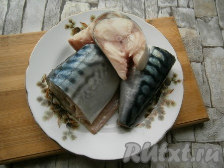 Скумбрию разморозить, удалить голову, хвост и внутренности.