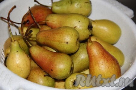 Груши хорошо вымыть.
