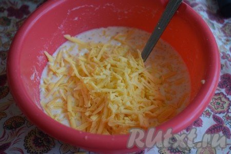 Натрем сыр на крупной терке и добавим в сметанно-яичную смесь, еще раз перемешаем и заливка готова.
