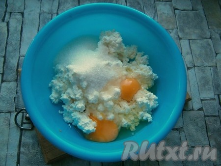 Для приготовления начинки в творог добавить соль, сахар и сырые яйца.
