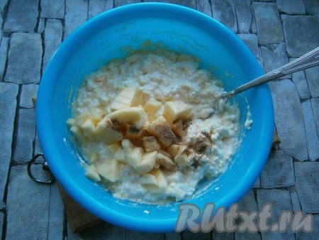 Хорошенько перемешать творожную массу, добавить яблоки, предварительно очищенные от кожицы и семян, нарезанные кубиками, всыпать корицу. Перемешать творожно-яблочную начинку.
