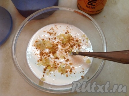 Теперь займёмся соусом. В сметану добавляем немного соли, чеснок, пропущенный через пресс, специи по вкусу. Хорошо перемешиваем - наш сметанный соус готов!