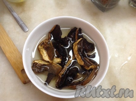 Замачиваем сухие грибы на 15 минут. 
