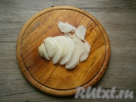 Лук очистить и нарезать тонкими полукольцами.