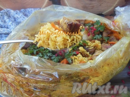 Плов, приготовленный в рукаве, получается неимоверно вкусным, рисинка к рисинке, ничего не слипается.
