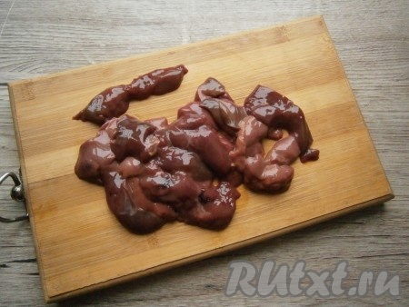 Куриную печень, по возможности, нарезать длинными кусочками.
