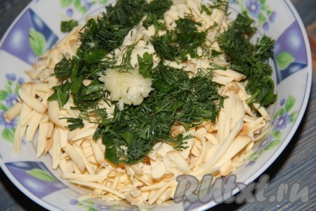 К сыру добавить мелко нарезанную зелень, очищенный и пропущенный через пресс чеснок.
