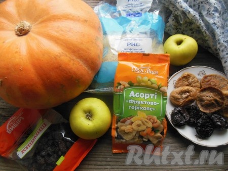 Подготовьте продукты для приготовления плова с сухофруктами в тыкве в духовке. В качестве сухофруктов я взяла 50 грамм чернослива, 120 грамм инжира и 130 грамм изюма, 50 грамм&nbsp;фруктово-орехового ассорти,&nbsp;можно взять и другие сухофрукты.&nbsp;