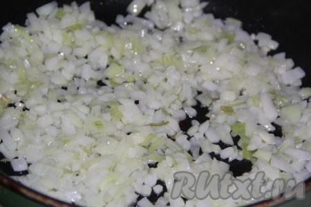 Репчатый лук очистить, мелко нарезать, обжарить на сковороде с добавлением растительного масла до золотистого цвета, иногда помешивая.