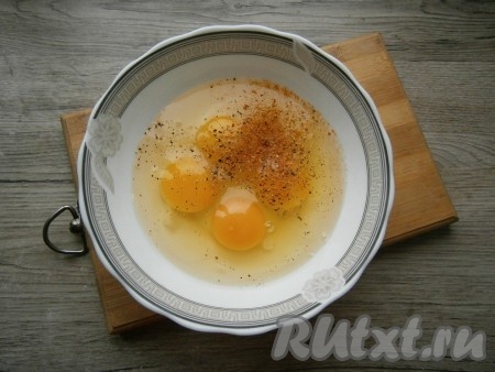 Яйца посолить, поперчить, всыпать специи.