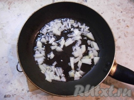 Лук очистить, нарезать небольшими кусочками, обжарить на растительном масле на среднем огне 2-3 минуты, помешивая.
