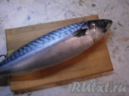 Скумбрию разморозить.