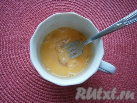 По истечении времени в отдельной ёмкости яйца взбить немного вилкой.