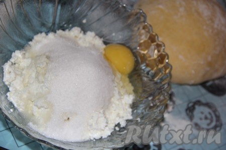 Для приготовления начинки соединить творог, сахар и яйцо.
