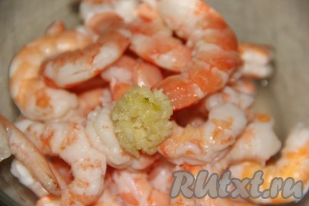 Очистить каждую креветку от панциря и головы, промыть под водой. Замариновать креветки, для этого нужно к ним добавить пропущенный через пресс чеснок, лимонный сок и растительное масло. Хорошо перемешать креветки с маринадом и оставить на минут 30.
