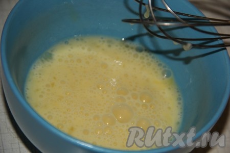 В отдельной глубокой миске взбить сырые яйца венчиком до образования однородной вспененной массы.