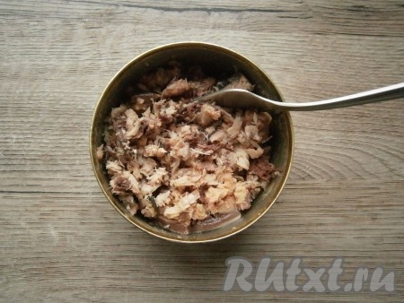 Жидкость из баночки с консервами слить, рыбу размять вилкой.