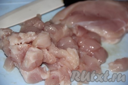 Куриную грудку отделить от кости. Затем куриное филе нарезать на мелкие кусочки.
