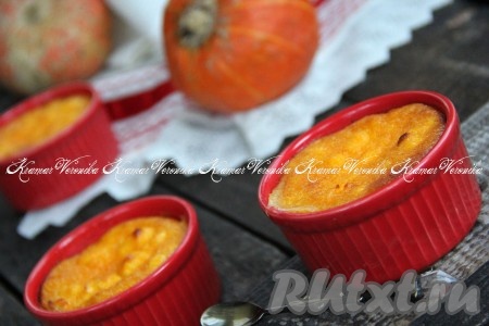 Поставить формочки в духовку, разогретую до 200 градусов, и готовить, примерно, 30 минут. Верх запеканки покроется красивой корочкой. Очень вкусную, воздушную и нежную творожно-тыквенную запеканку, приготовленную с добавлением манки, подать к столу в горячем или тёплом виде.