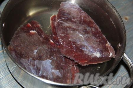 Хорошо промыть мясо под проточной водой и замочить в кастрюле с холодной водой на 1 час. За это время поменять воду 2-3 раза.
