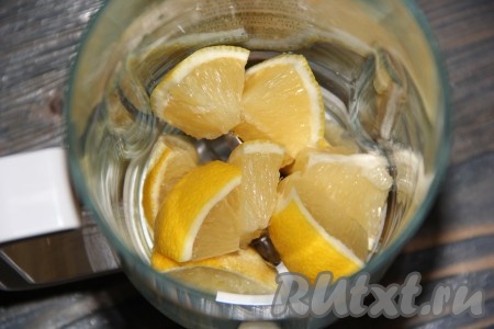 Форму поставить в разогретую духовку и выпекать бисквит, примерно, 15 минут при температуре 200 градусов. Пока бисквит выпекается, приготовим начинку для пирожных. Лимон хорошо вымыть и нарезать на несколько долек, поместить в чашу блендера.
