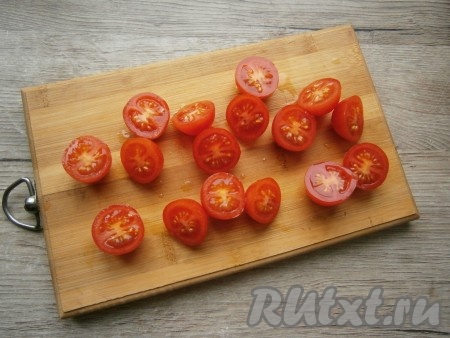 Удалить хвостики, разрезать помидорки пополам горизонтально.