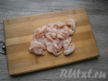 Куриное филе нарезать длинными полосочками.
